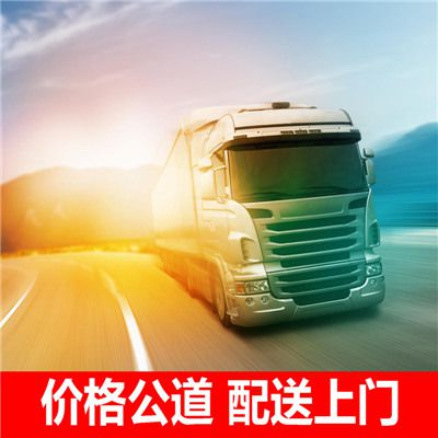 惠州到尋烏縣整車(chē)運(yùn)輸公司