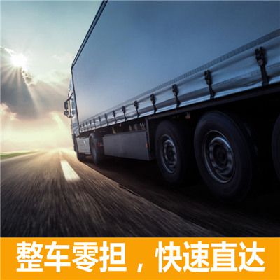 惠州到南陽(yáng)貨車(chē)出租